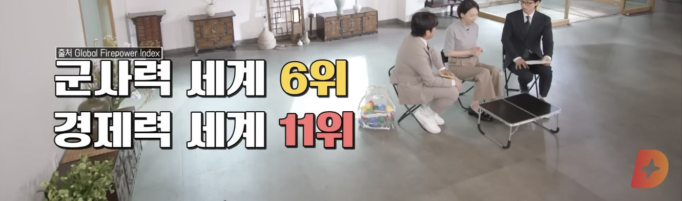 한국은-강대국인가?-4-이미지