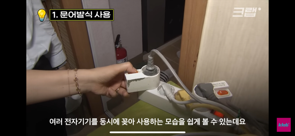 급증하는-멀티탭-화재-사고-0-이미지