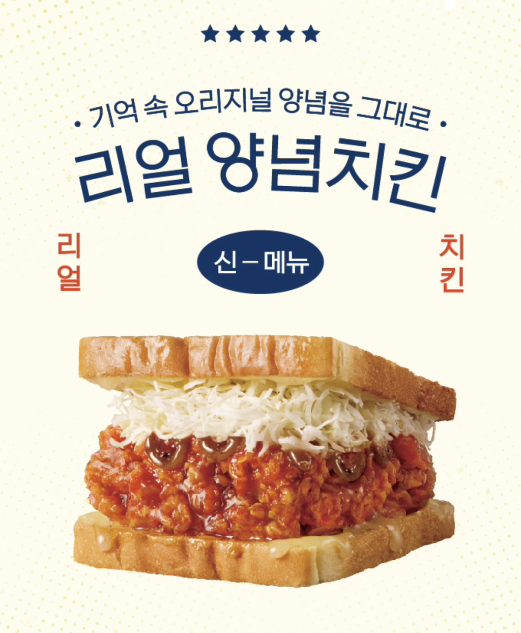 요즘-이삭토스트-근황.jpg-5-이미지