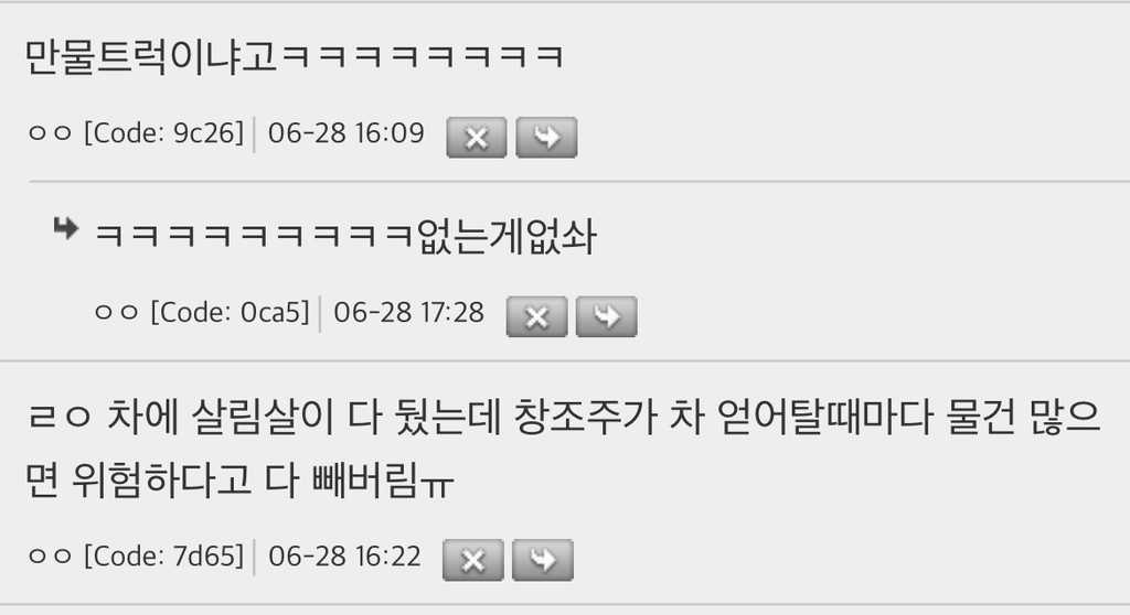 보부상인-사람들-차-샀을때-특징-4-이미지