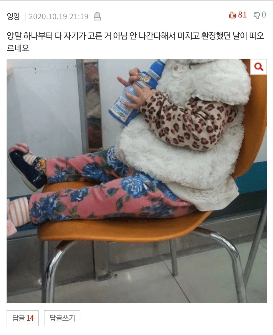 아이들-옷-막-입히는-부모는-아동학대라고-생각했는데ㅠㅠ.jpg-6-이미지