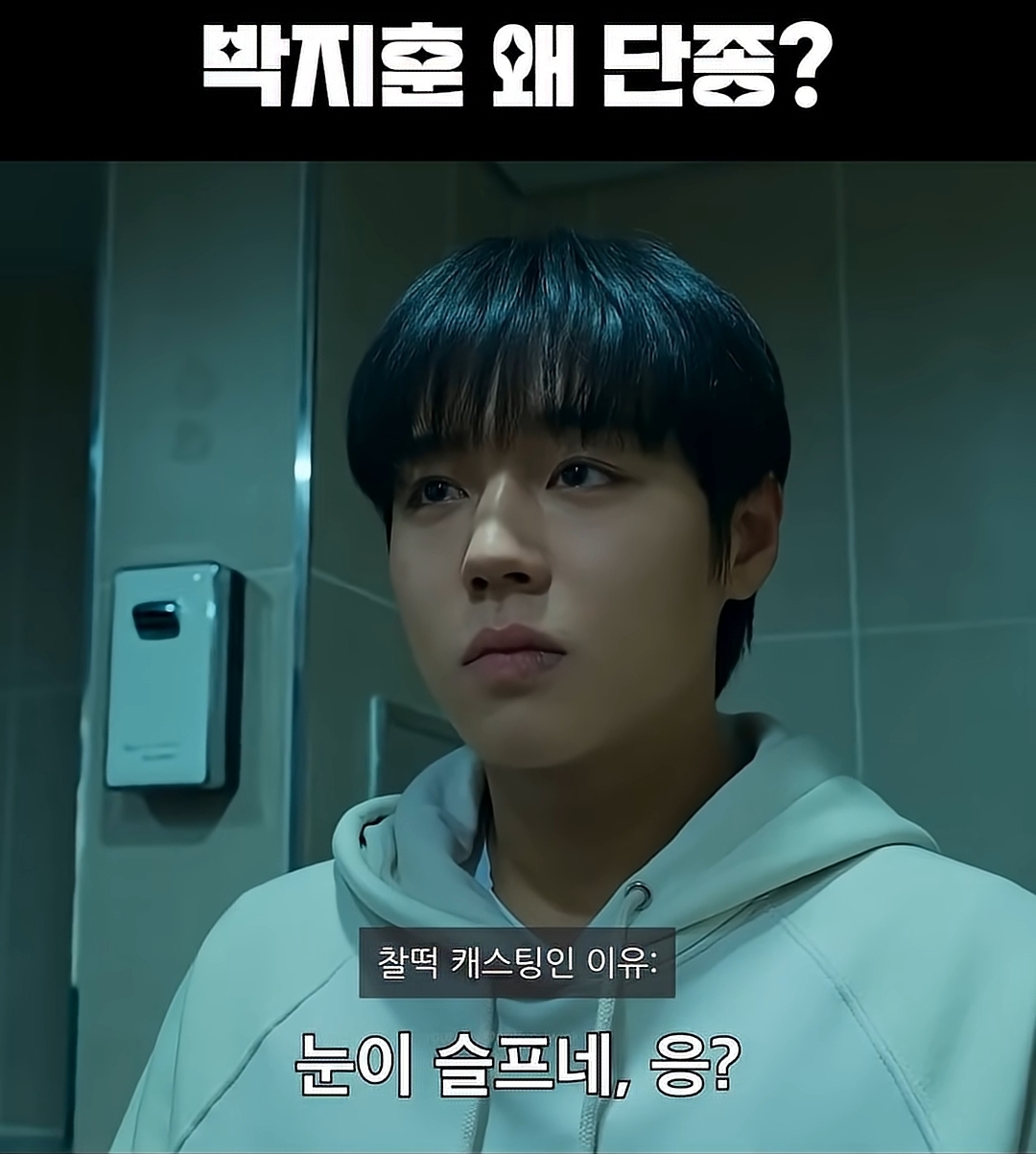 눈을-봐라......단종이다-0-이미지