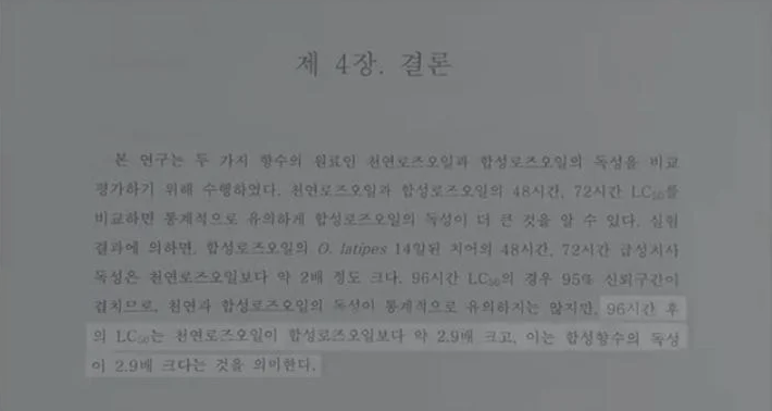 천연향료보다-엄청-싼-인공향료와-향료가-주는-위험성-7-이미지