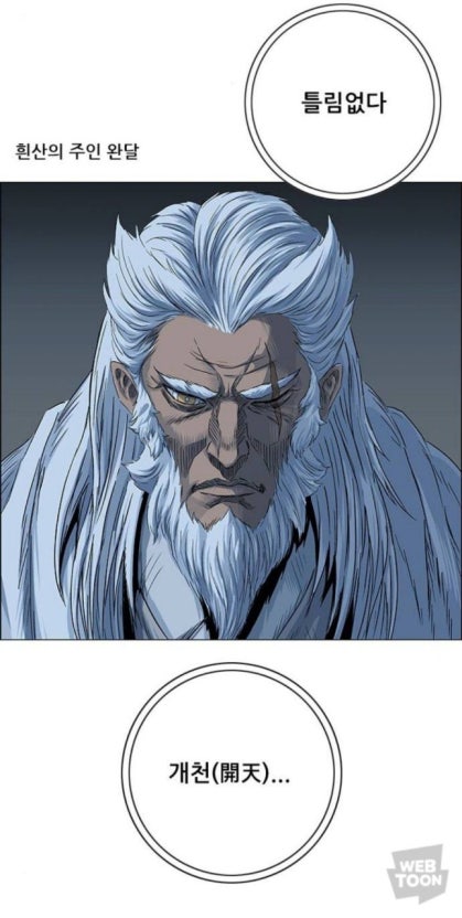 역대급-달리던-중,-민심-나락갔다가-다시-떡상한-웹툰-5-이미지