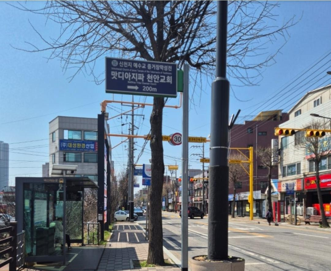 신천지와-싸우고-있는-천안-시민들-0-이미지