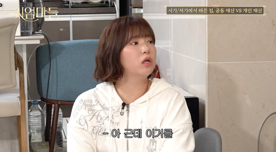 결혼했으면-재산은-통일-해야하는지-질문-날린-권또또-12-이미지