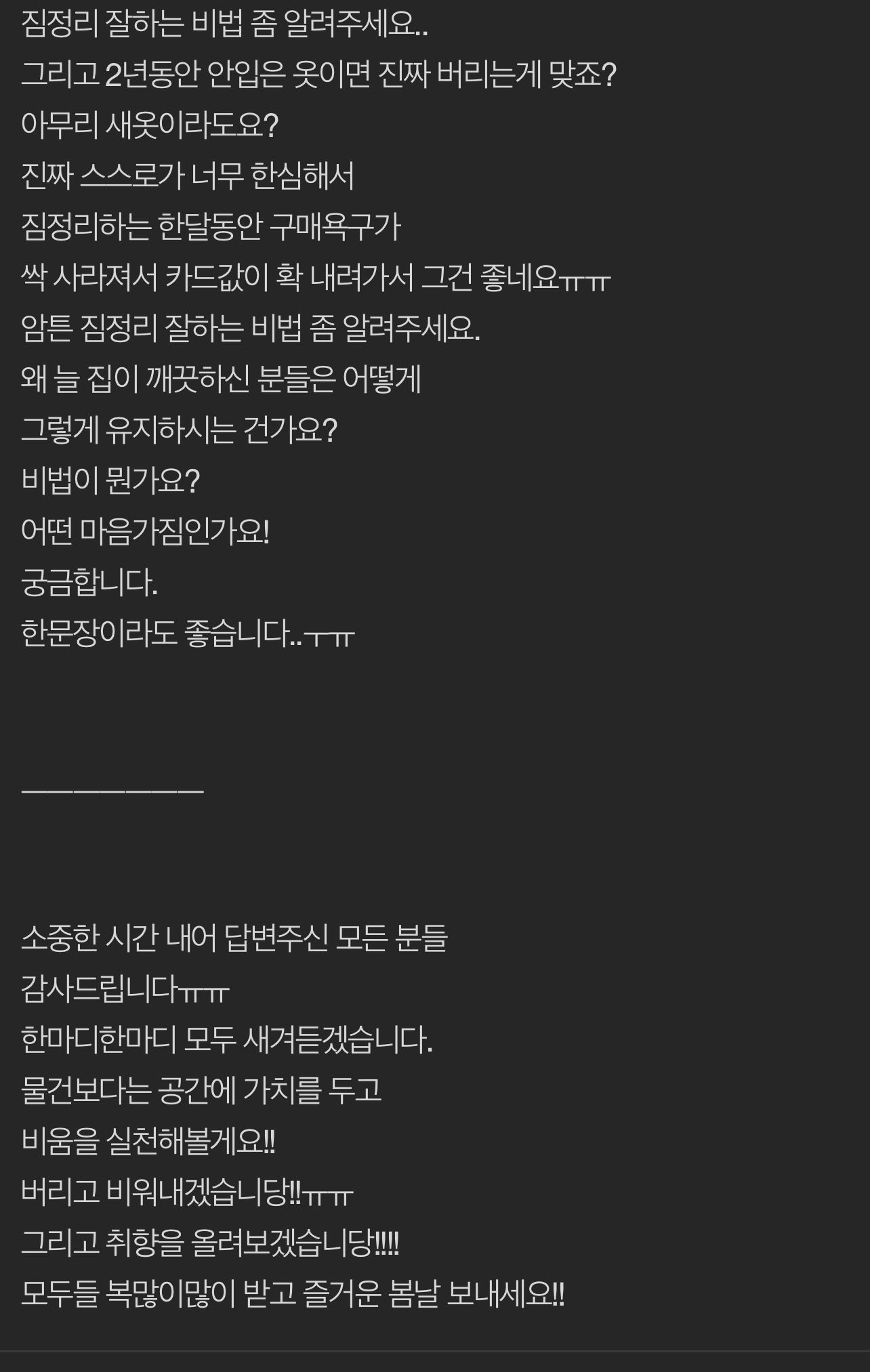 늘-집이-깨끗하신-분들!!-정리정돈-잘하는-분들-봐주세요!!!-1-이미지