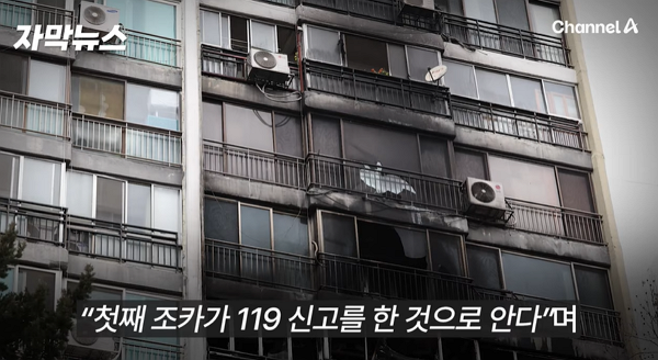 최근에-이사왔다는-은마아파트-화재-7-이미지