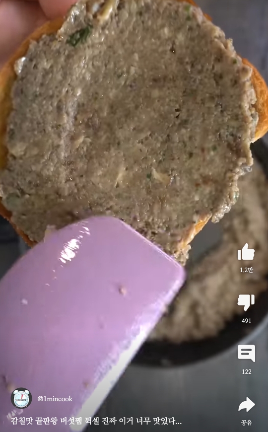 프랑스-버섯쨈-"뒥셀"-5-이미지