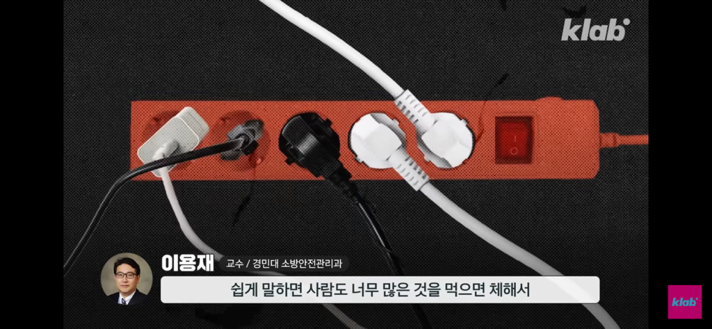 급증하는-멀티탭-화재-사고-5-이미지