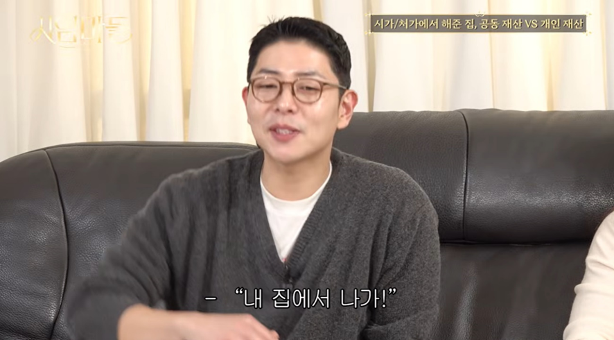 결혼했으면-재산은-통일-해야하는지-질문-날린-권또또-19-이미지