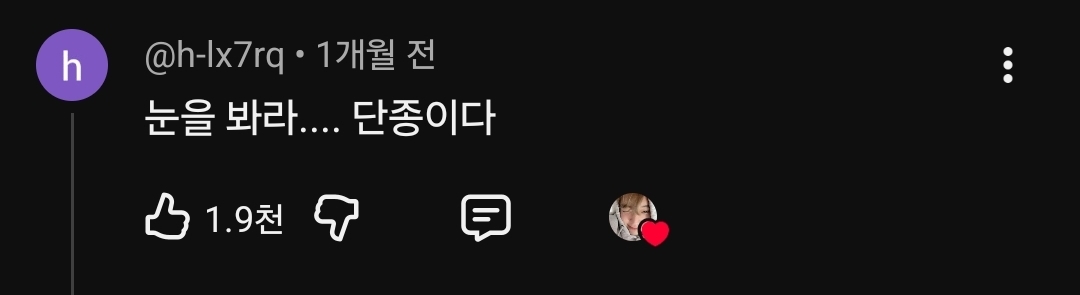 눈을-봐라......단종이다-2-이미지