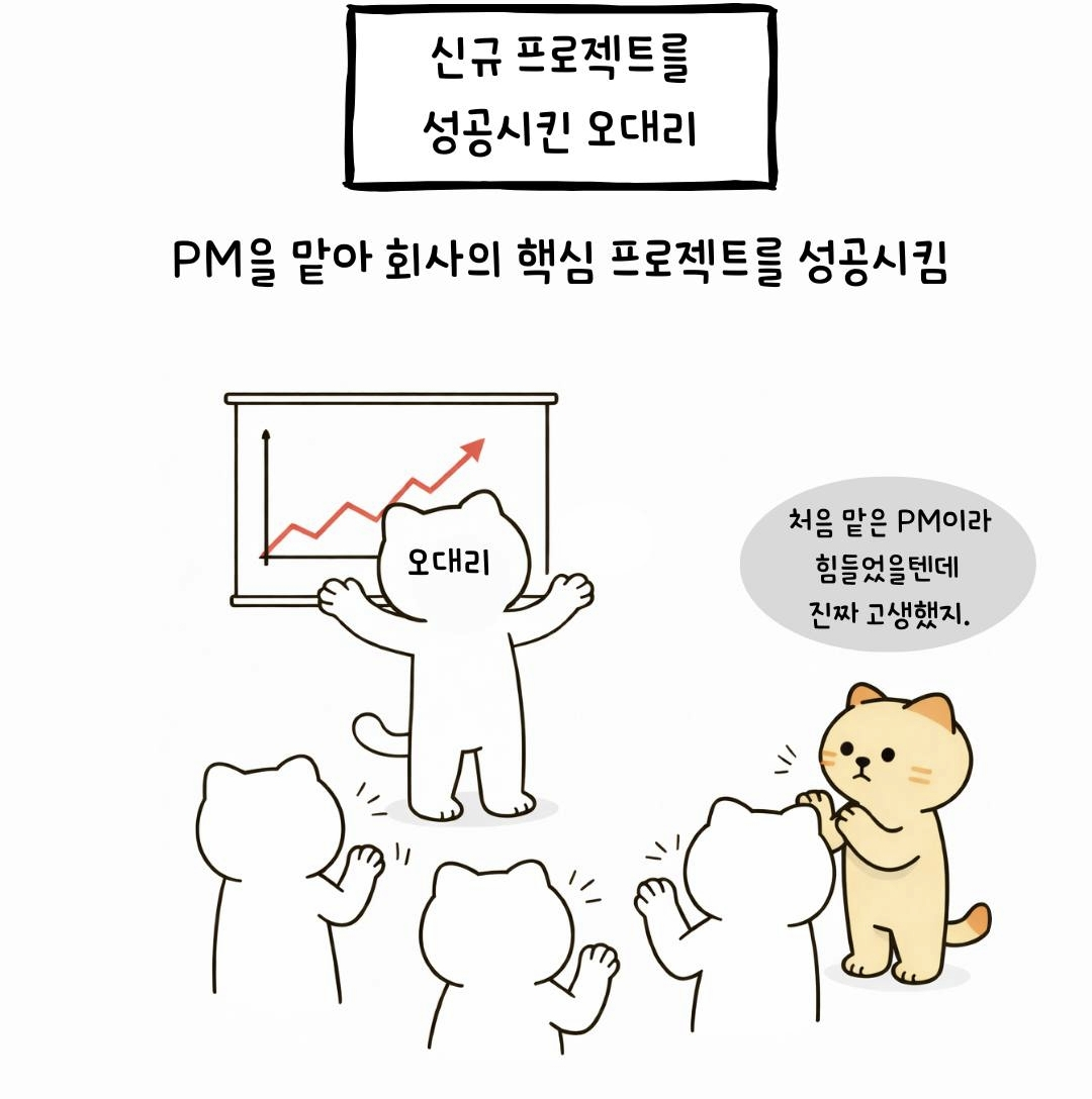 한명만-승진시켜야되면-누굴-승진시켜야할까?-2-이미지