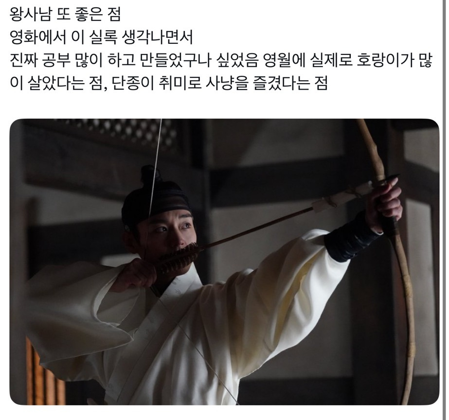 왕과-사는-남자-왕사남-나-혼자-과몰입-모음-4-이미지