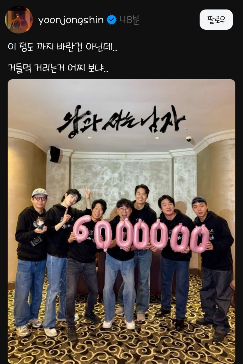 왕사남-600만돌파가-불안한-윤종신-0-이미지