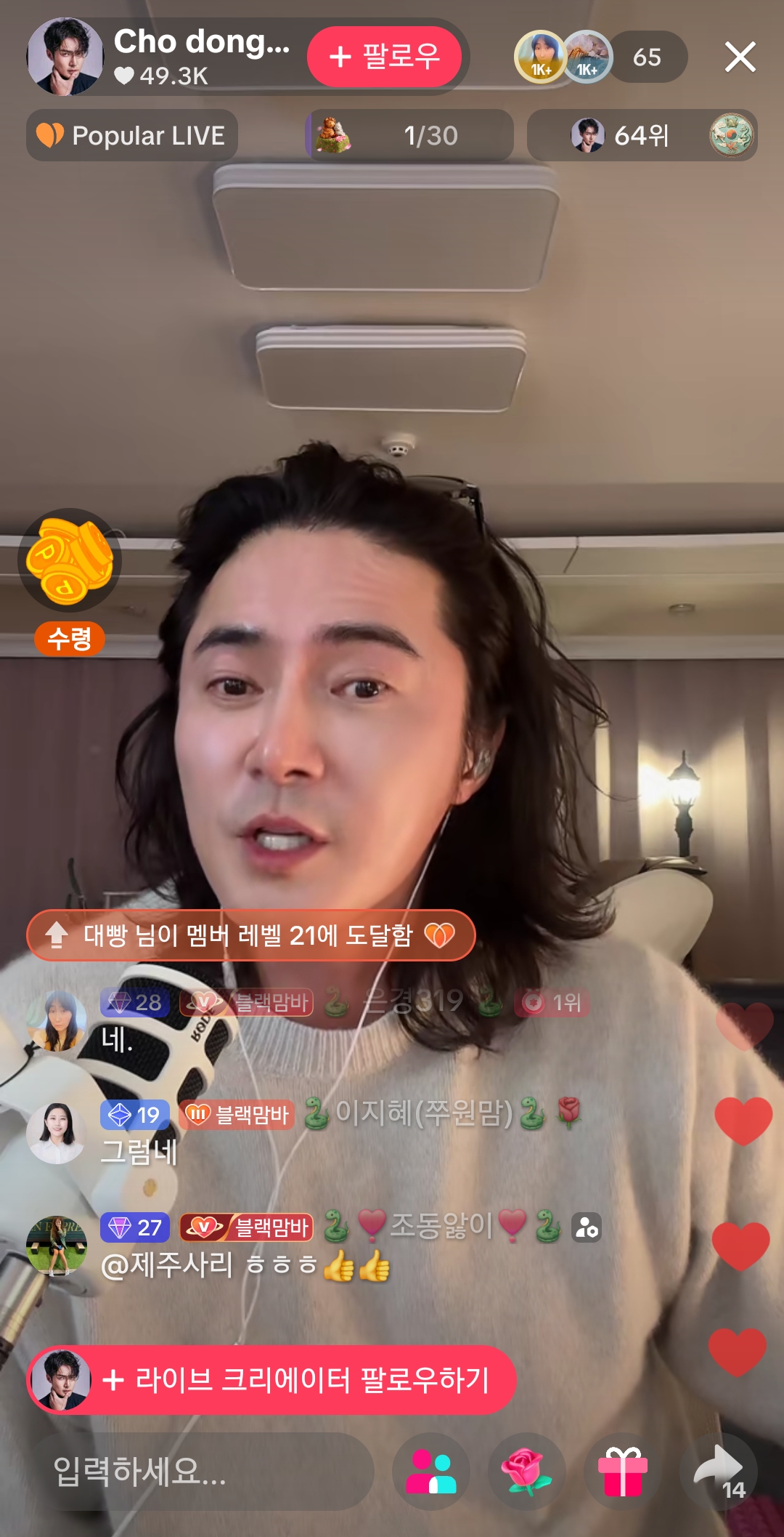 와-틱톡-방송-하는-연예인-개많네-15-이미지