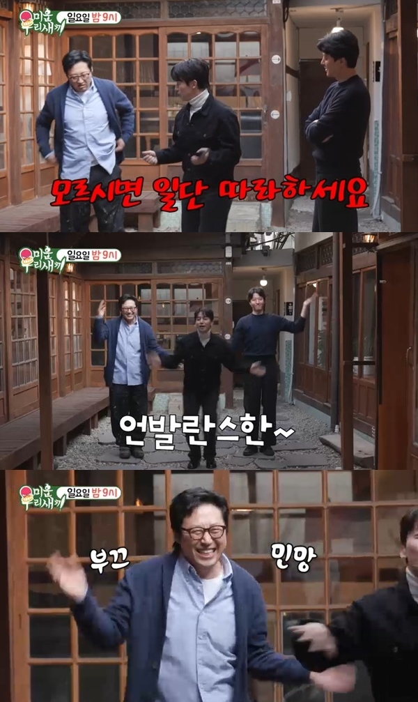 미우새-다음주-출연자-ㄷㄷ-1-이미지