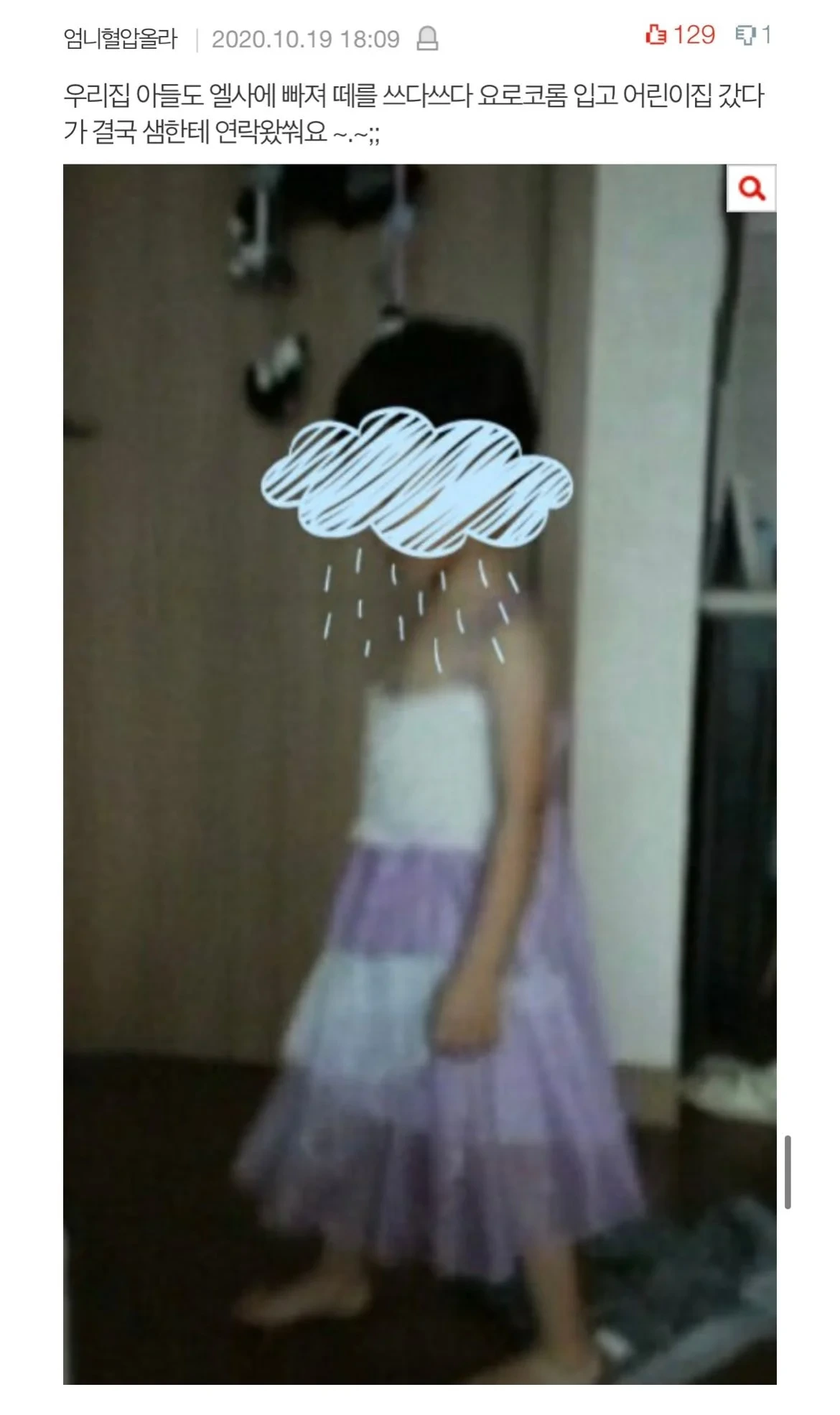 아이들-옷-막-입히는-부모는-아동학대라고-생각했는데ㅠㅠ.jpg-2-이미지