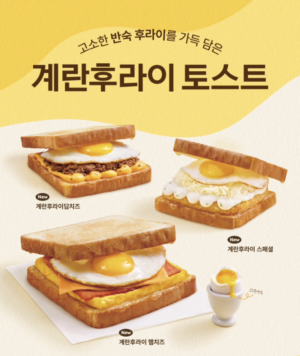 요즘-이삭토스트-근황.jpg-0-이미지