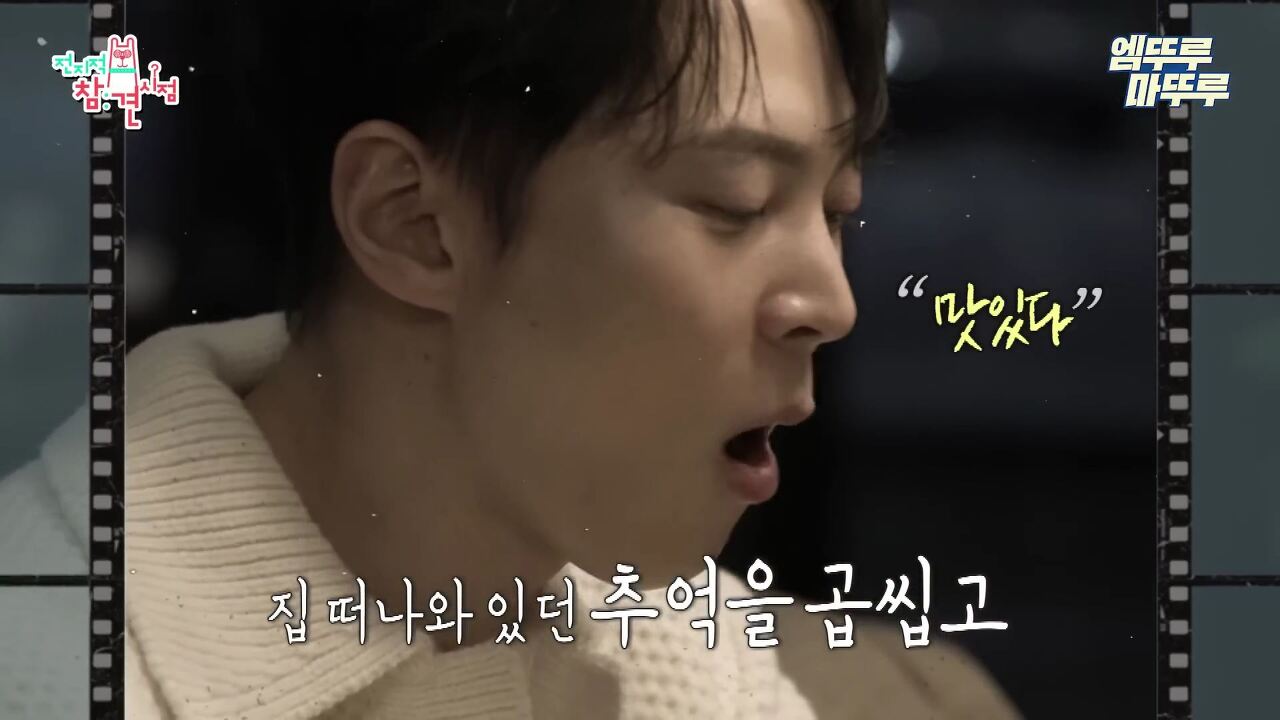 고경표가-행복-경표일-수-밖에-없는-이유.cap-49-이미지