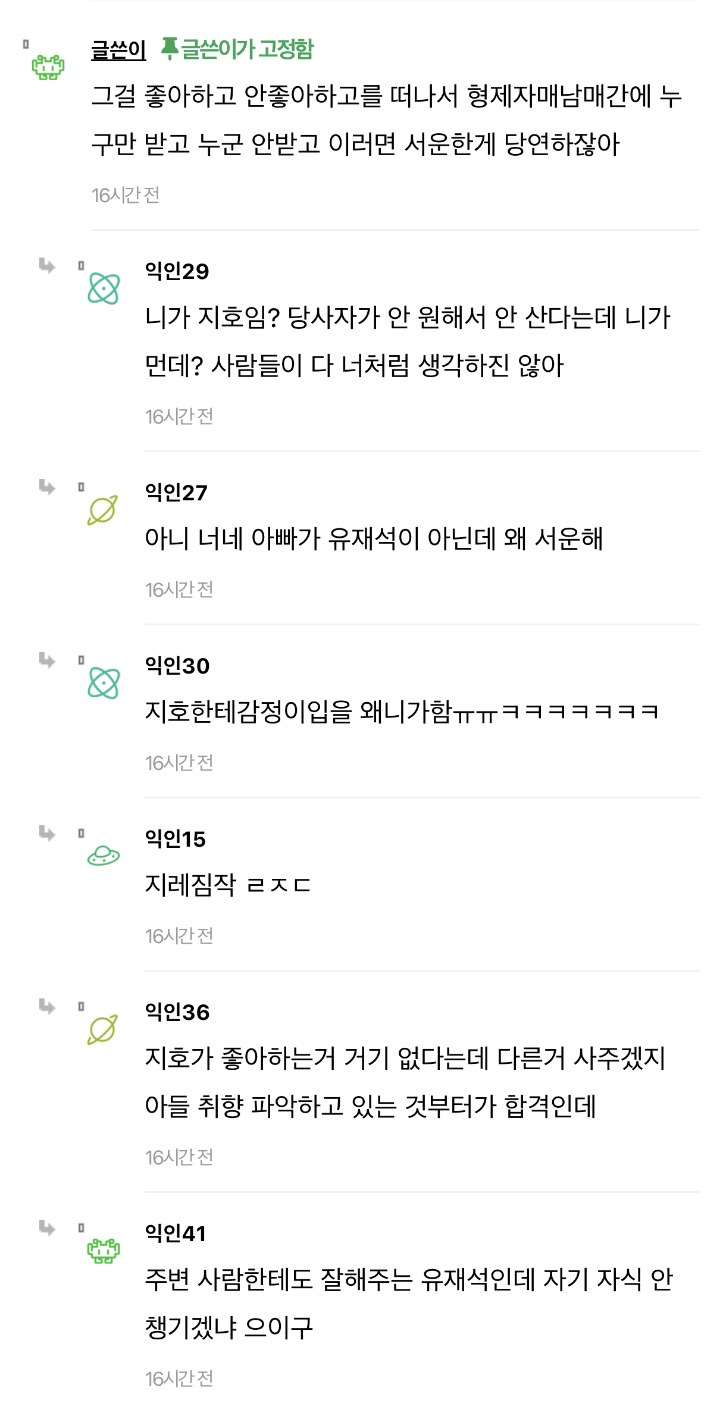 유재석-풍향고2에서-왜-나은이-선물만-사지.instiz-1-이미지