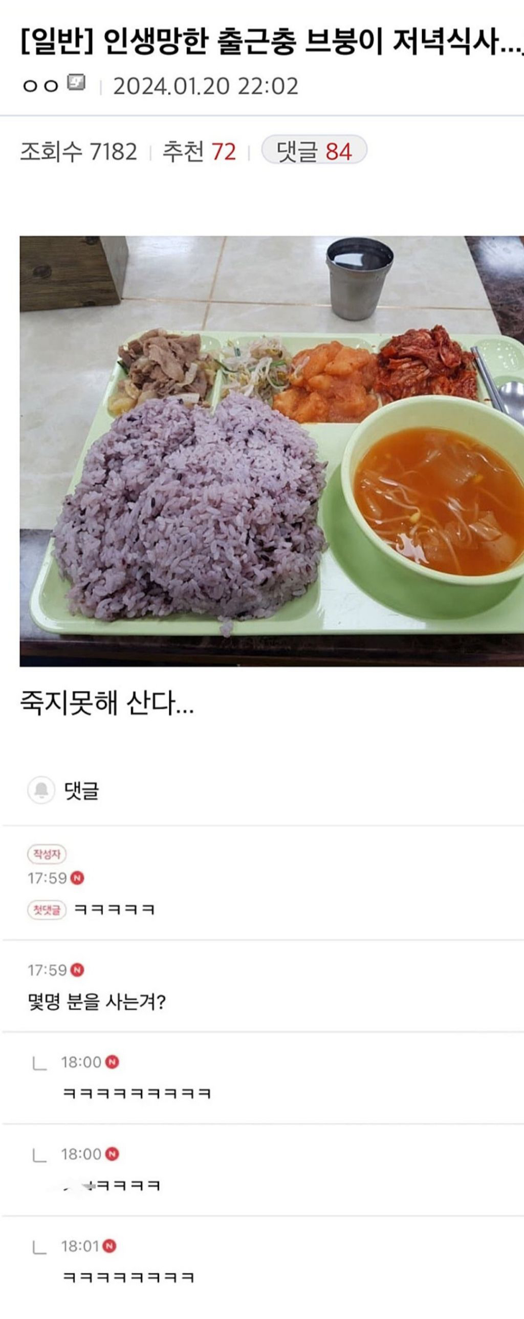 죽지-못해-산다…jpg-0-이미지