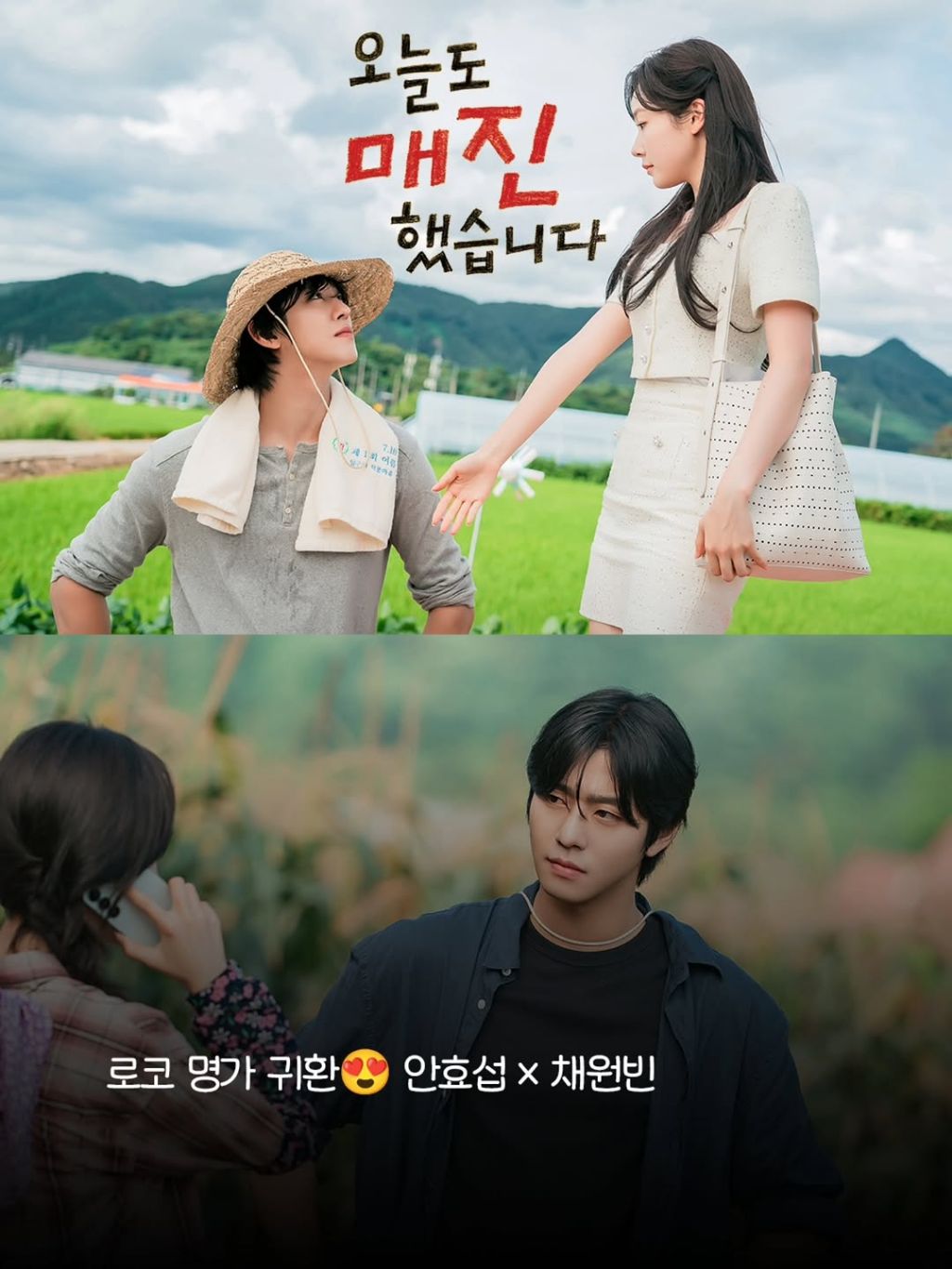 2026년-SBS-드라마-라인업-2-이미지