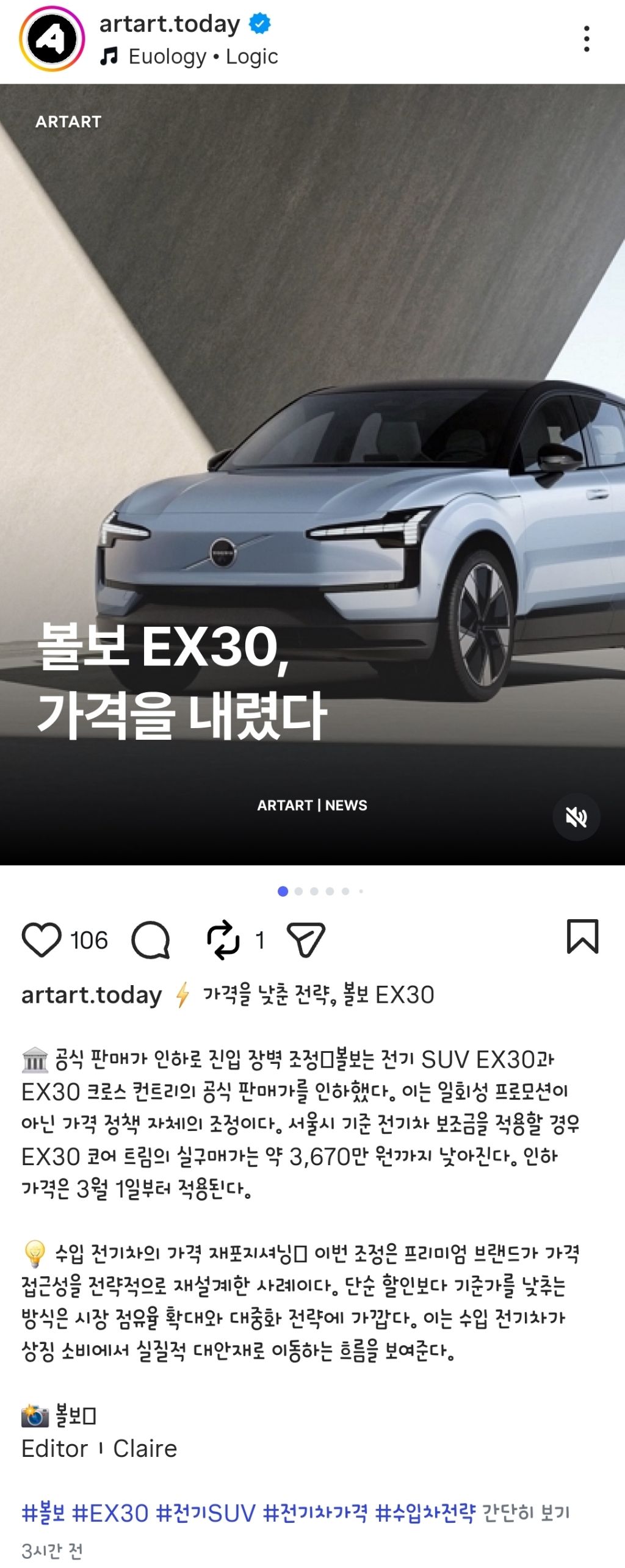 판매가-3,670만-원까지-가격-내린-볼보-EX30.jpg-0-이미지