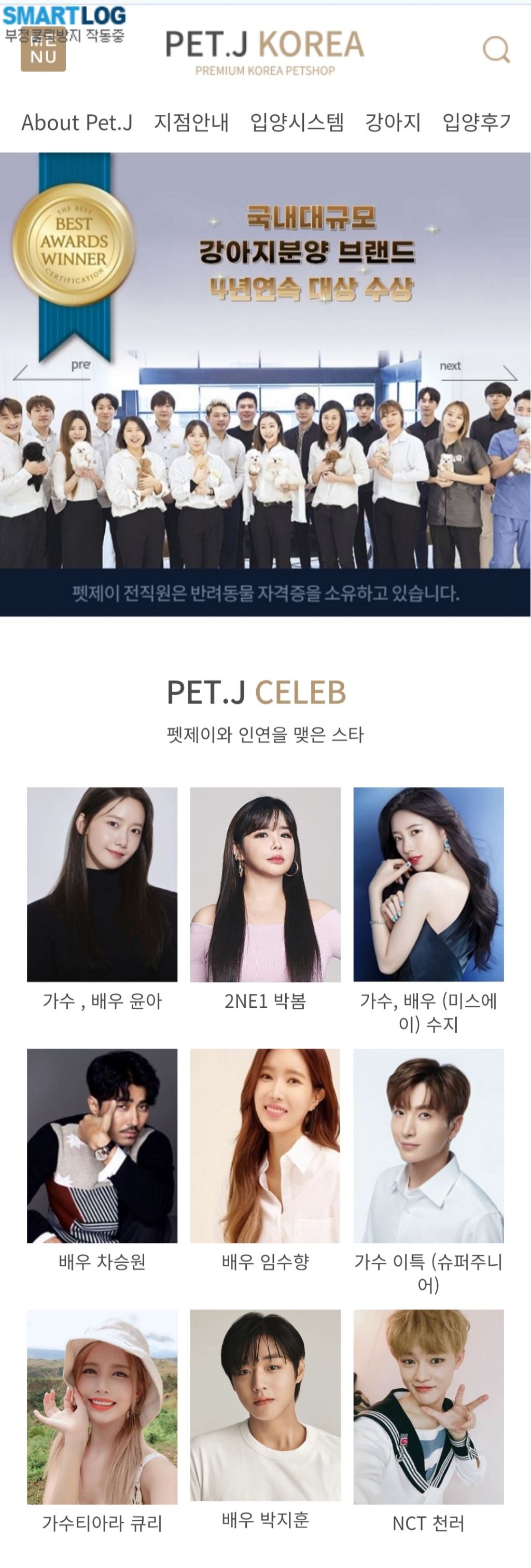 박지훈도-애견샵에서-강아지-데려옴-6-이미지