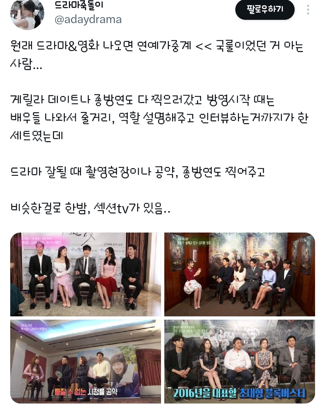 아니-이게-그땐그랬지-콘텐츠가-되었다고?진짜로?.twt-0-이미지