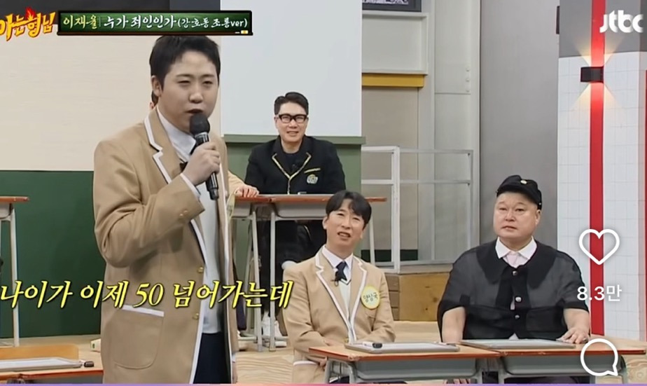 강호동-죄-목록........._-3-이미지