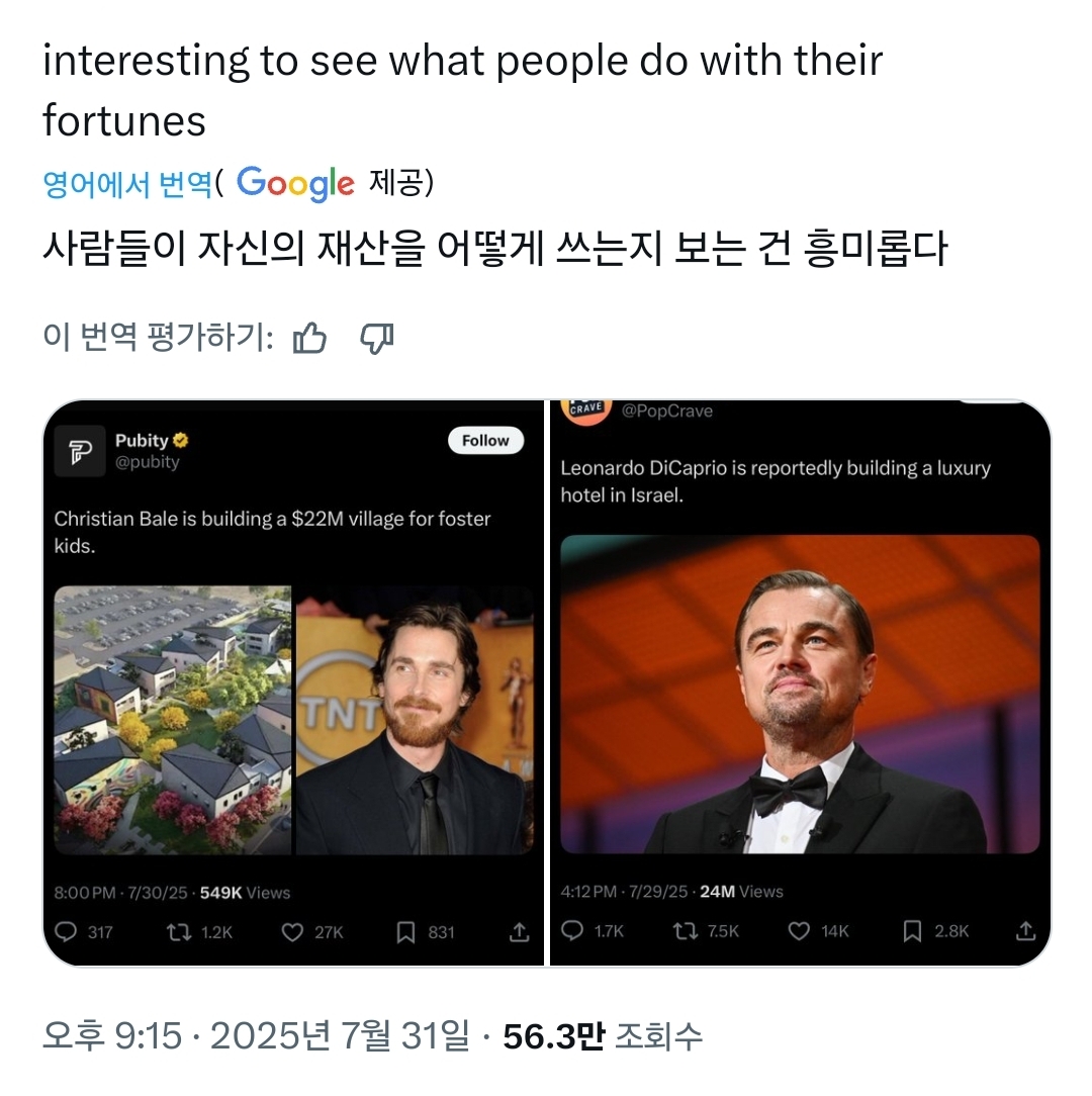 크리스찬-베일이-300억으로-하는-일-12-이미지