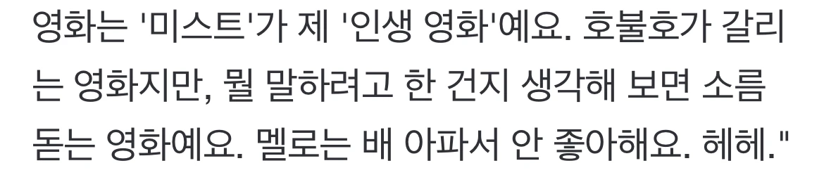 결말이-충격적인-작품을-좋아하는-신혜선-5-이미지