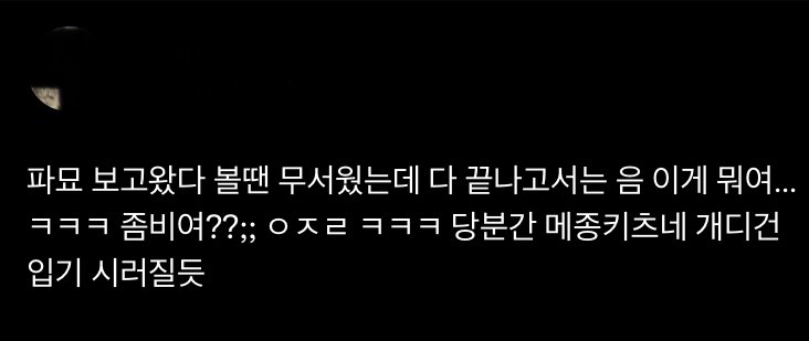 파묘-보고나면-달리-보인다는-의류-브랜드-(스포-有)-4-이미지