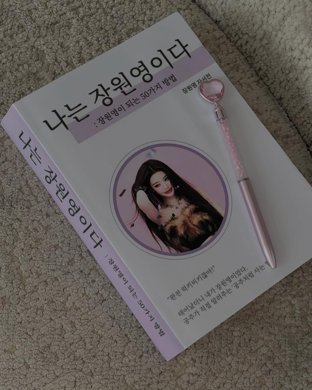 오늘자-장원영-인스타그램.jpg-18-이미지