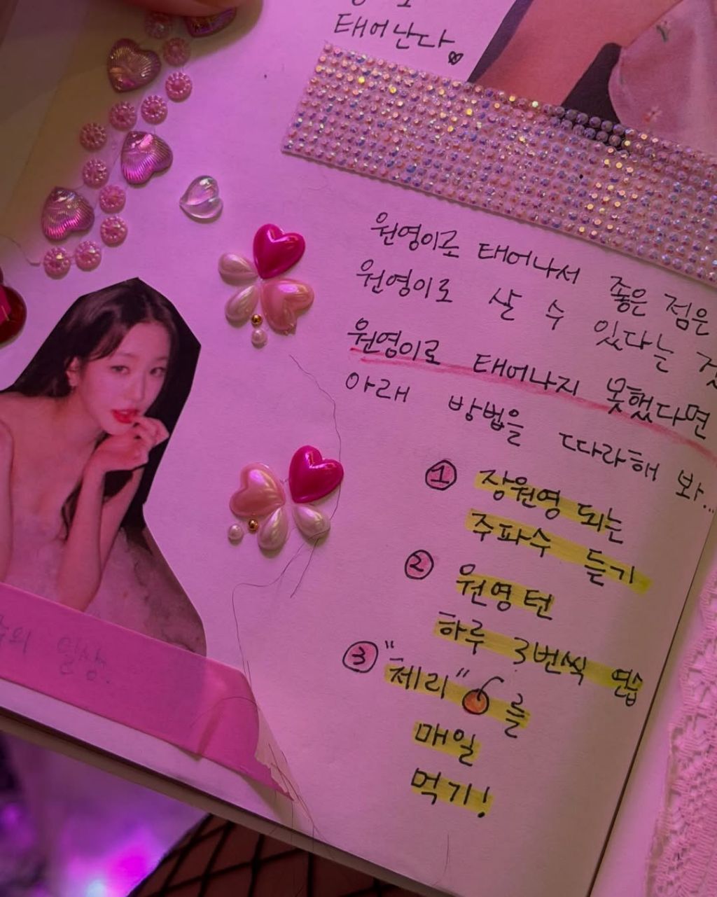 아이브-장원영-인스타-업뎃-36-이미지