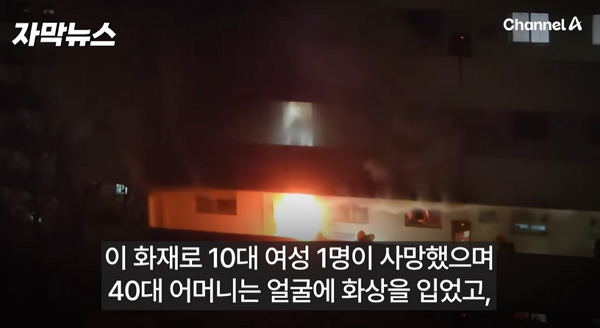 최근에-이사왔다는-은마아파트-화재-10-이미지