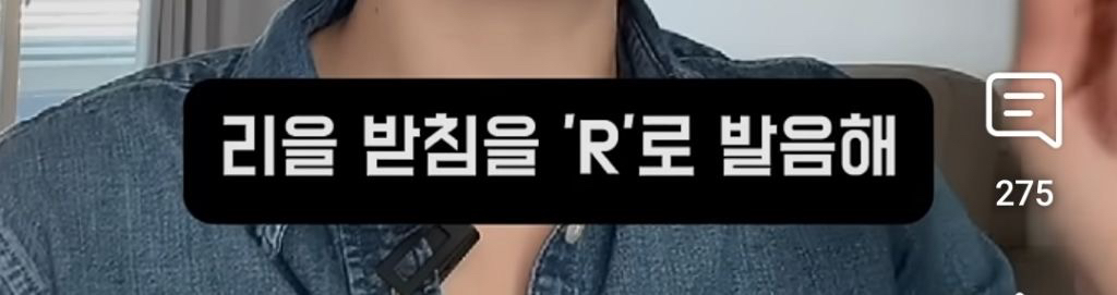 요즘-젊은-애들-축으로-한국어-발음이-바뀌고-있어-24-이미지