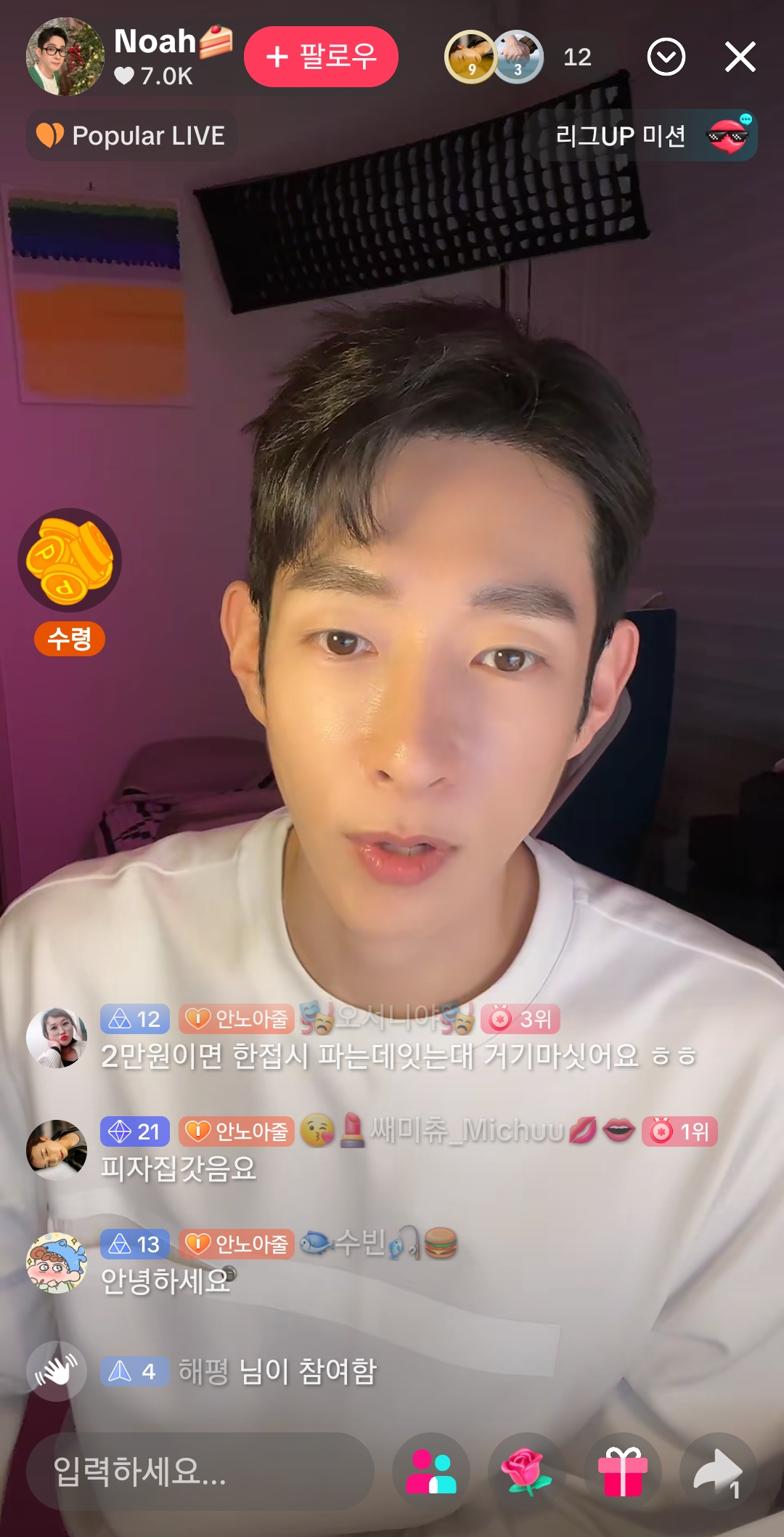 와-틱톡-방송-하는-연예인-개많네-34-이미지