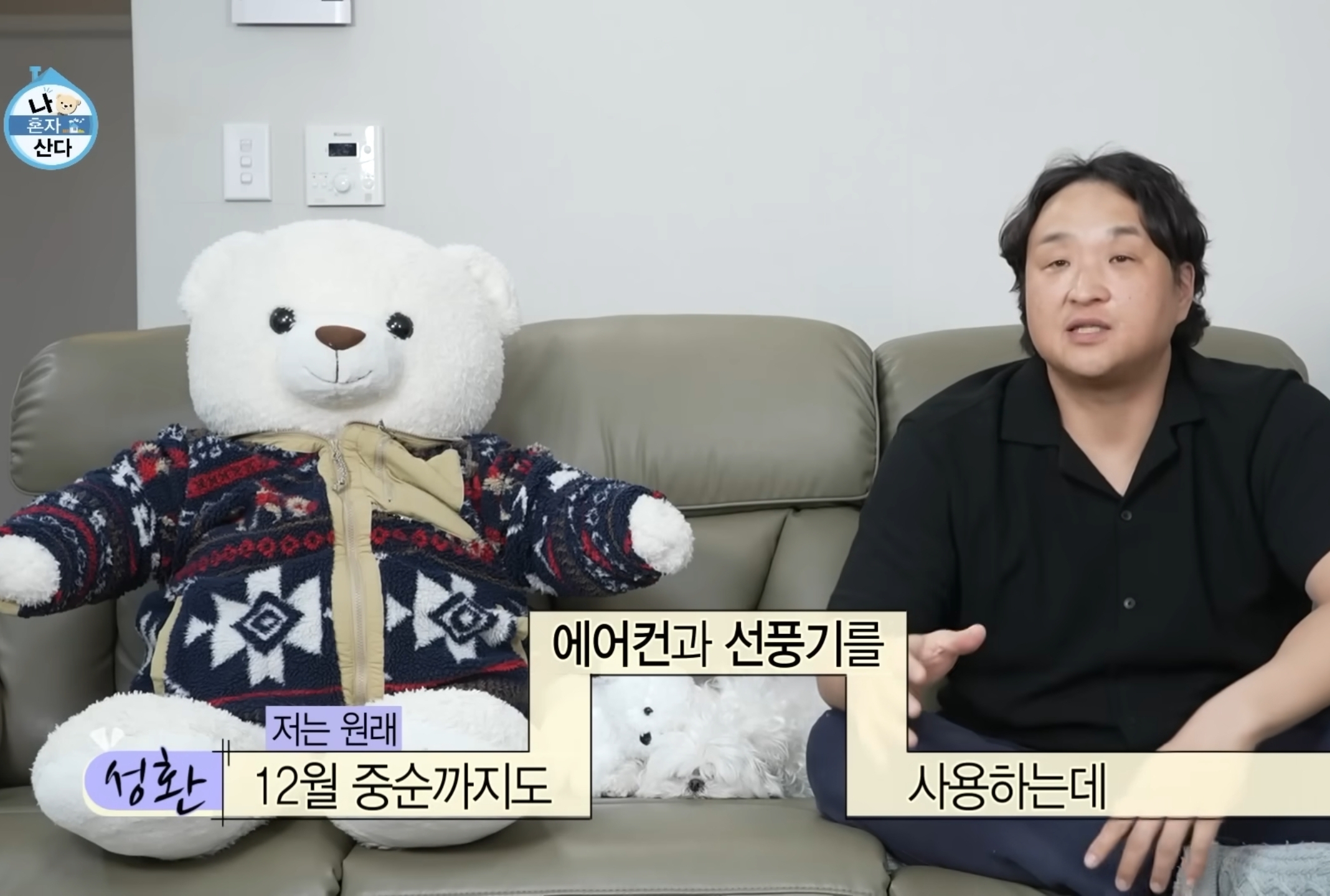 어젯밤-MBC-에브리원-채널에서-'나-혼자-산다'-회차가-연속-방송되었던-이유.jpg-3-이미지