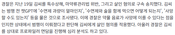 [단독]'수유동-연쇄살인'-추가-피해자-확인…"노래방서-기절"-2-이미지