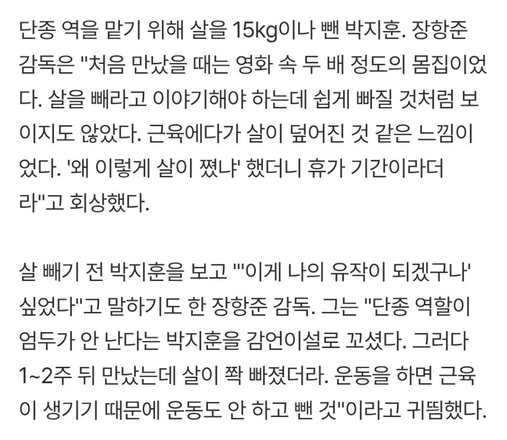 틈만-나면-박지훈-살로-잡도리하는-장항준-43-이미지