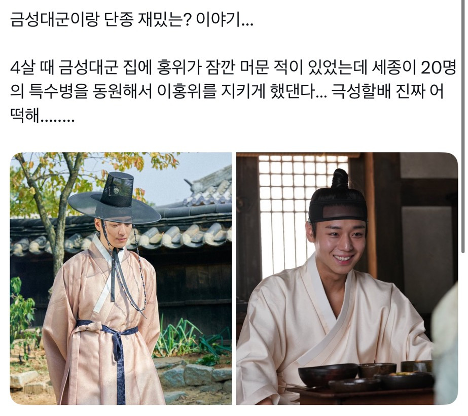 왕과-사는-남자-왕사남-나-혼자-과몰입-모음-7-이미지