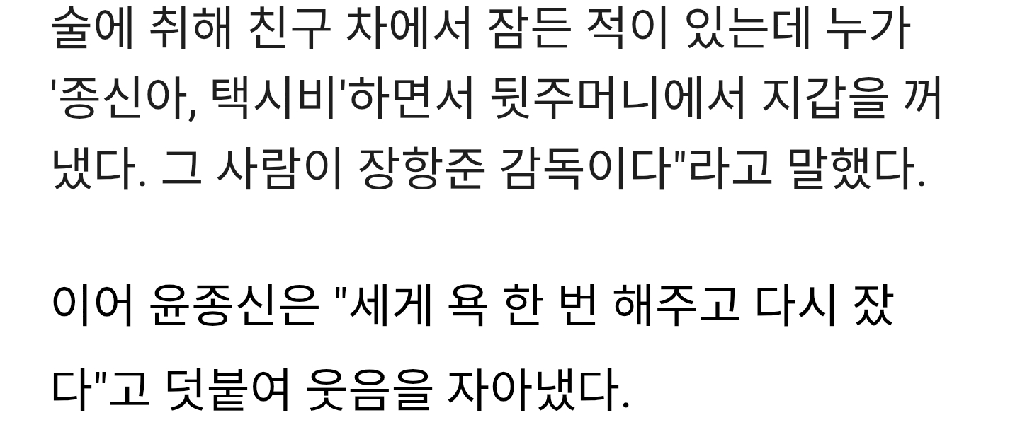 윤종신이-25년동안-임보했던-장항준.jpg-1-이미지