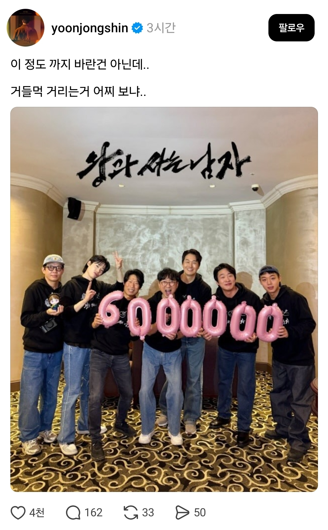 ??:-왕사남-600만-돌파,-거들먹거리는거-어찌보냐...-0-이미지