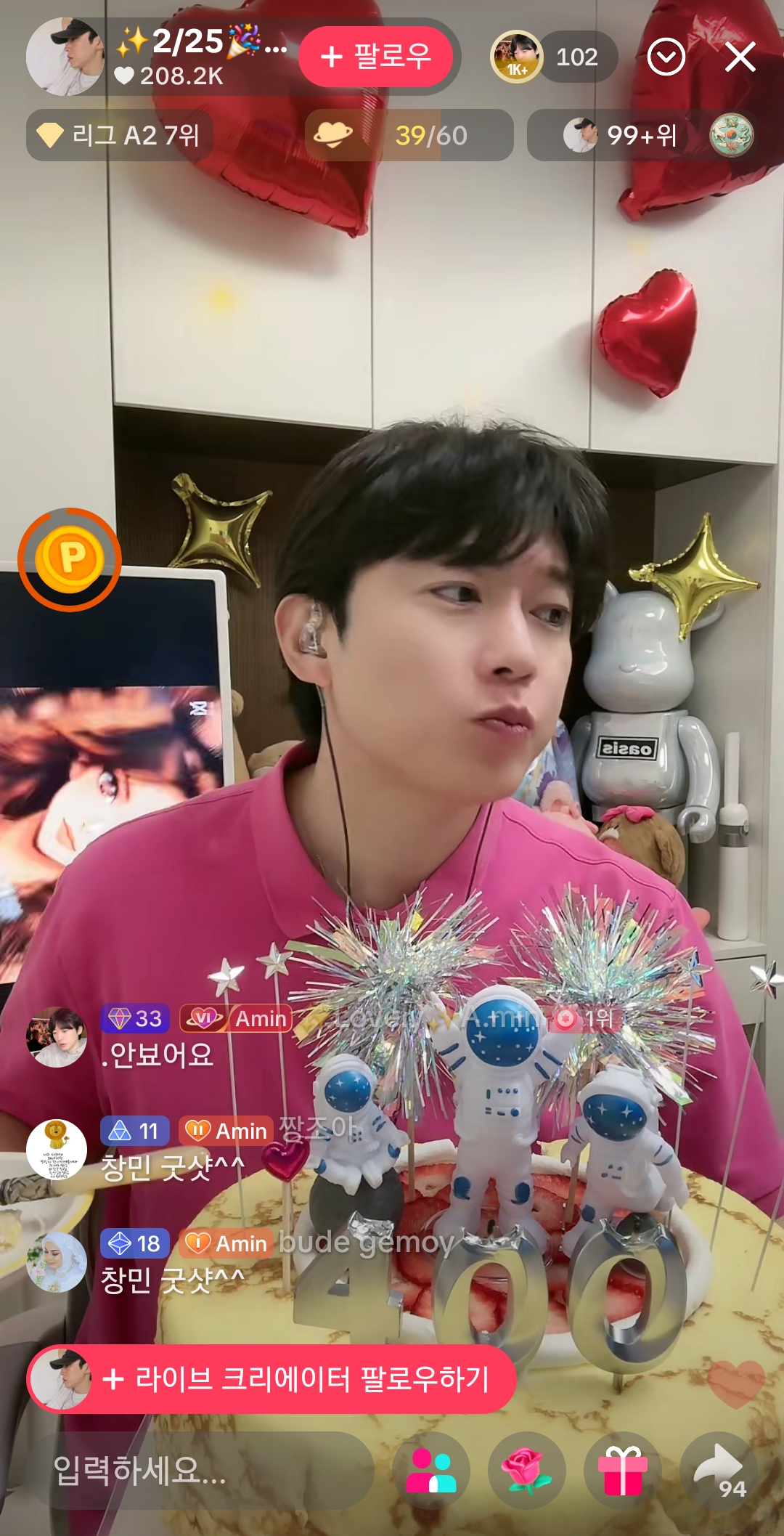 와-틱톡-방송-하는-연예인-개많네-33-이미지