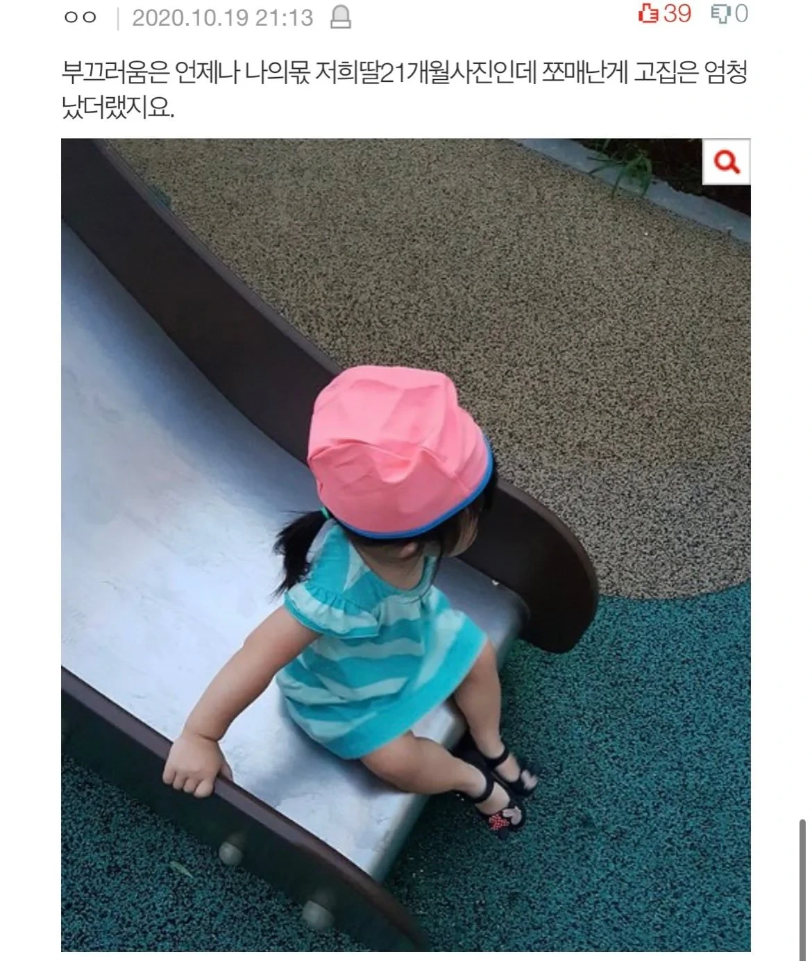 아이들-옷-막-입히는-부모는-아동학대라고-생각했는데ㅠㅠ.jpg-4-이미지