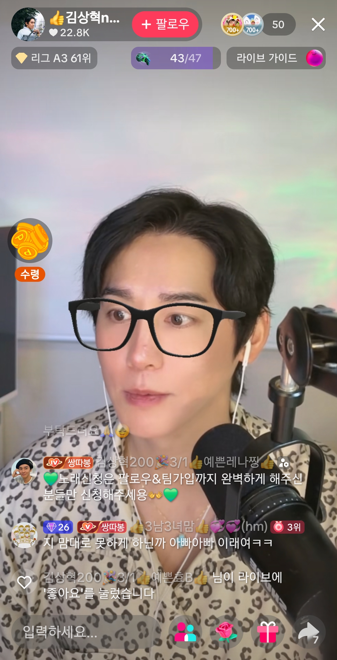 와-틱톡-방송-하는-연예인-개많네-18-이미지