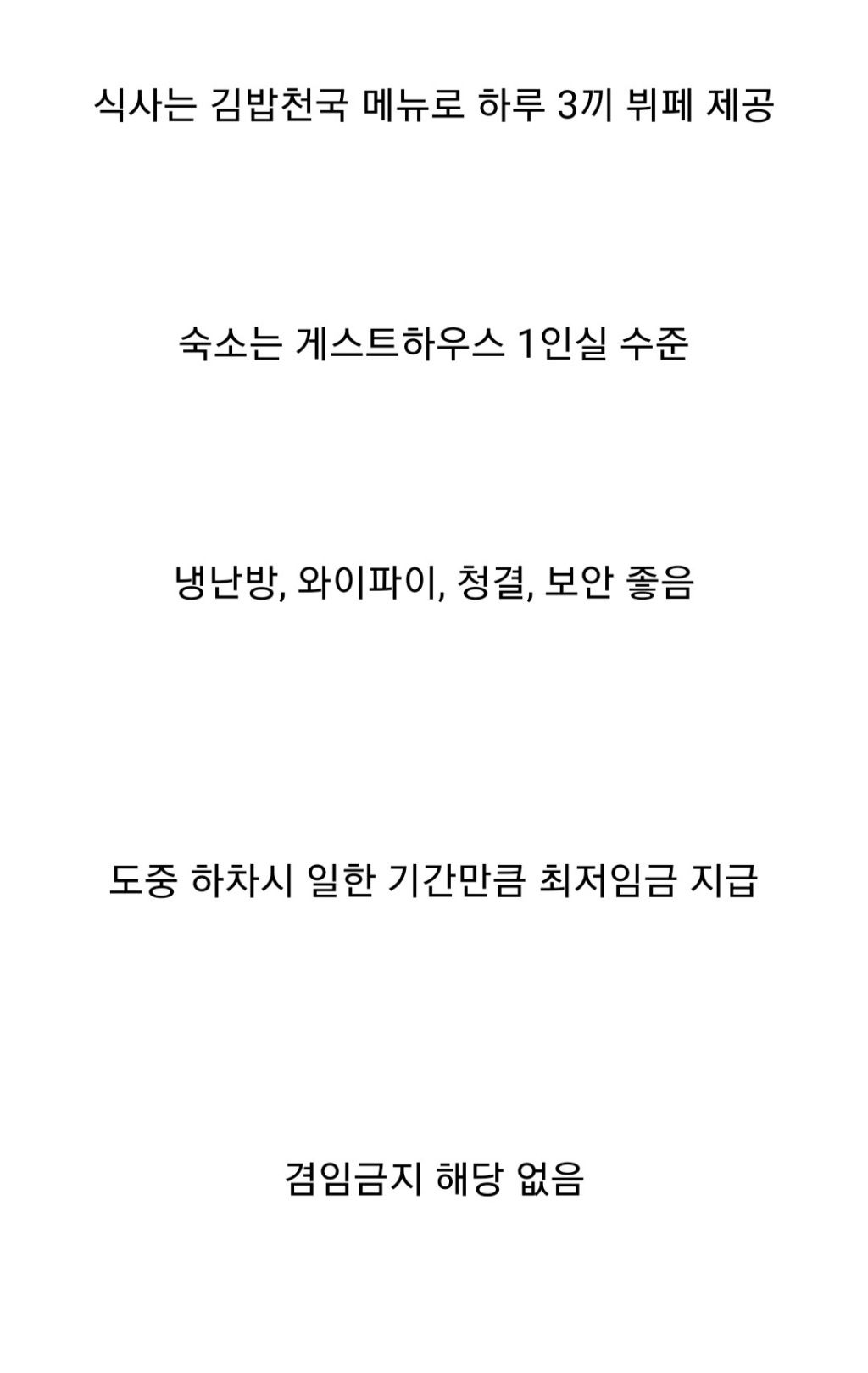공동묘지에서-시체-닦는-알바-3달-30억-한다-vs-안한다-6-이미지