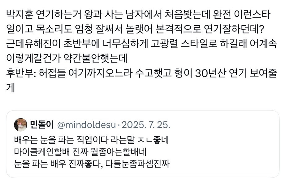 왕과-사는-남자-왕사남-나-혼자-과몰입-모음-43-이미지